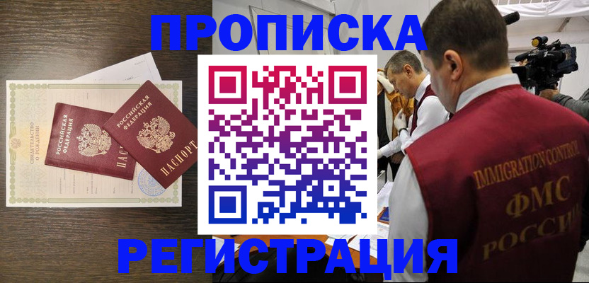 прописка для военкомата в Нарткале