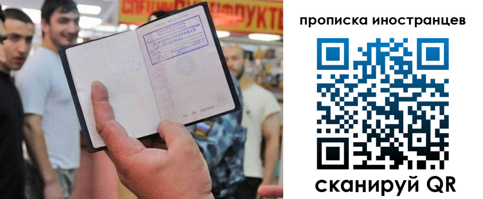прописка законно в Нарткале