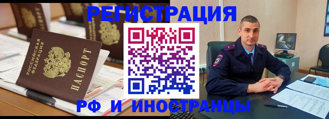 прописка штамп в Нарткале