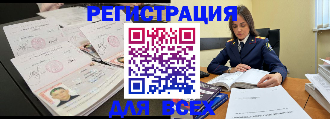 прописка в Нарткале