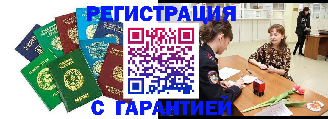 прописка законно в Нарткале