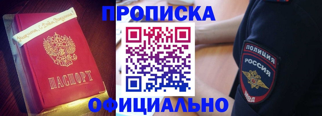 прописка для военкомата в Нарткале