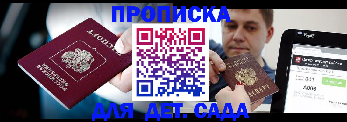 прописка гарантия в Нарткале