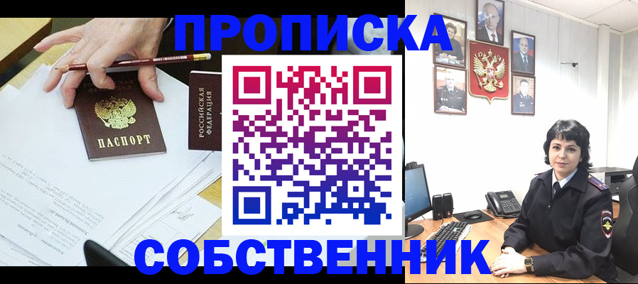 прописка для кредита в Нарткале