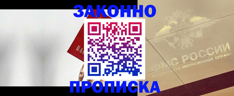 временная регистрация поиск в Нарткале
