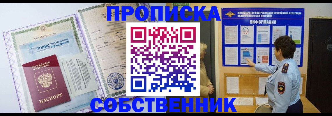 временная регистрация 2025 в Нарткале