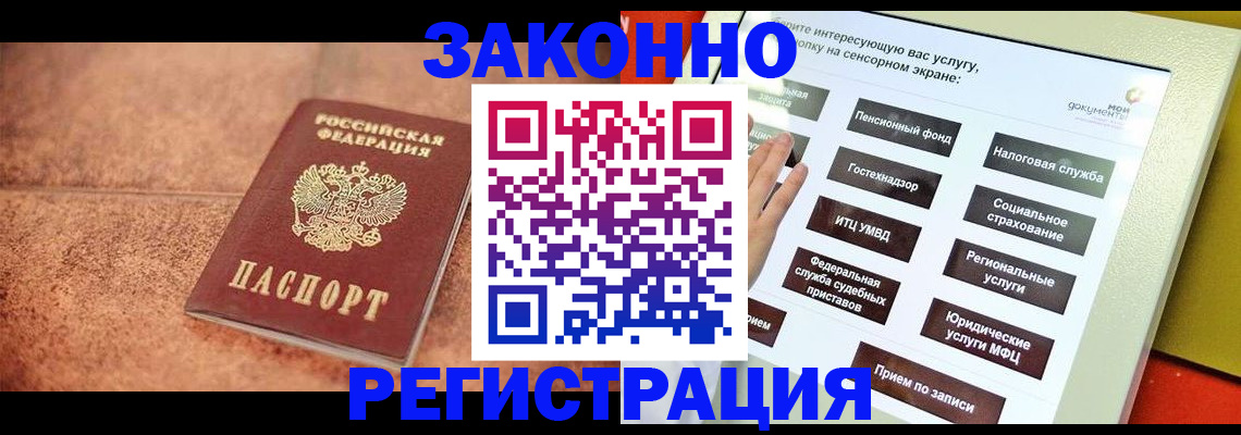 временная регистрация для школы в Нарткале