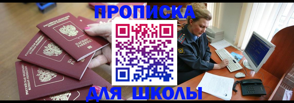 временная регистрация поиск в Нарткале